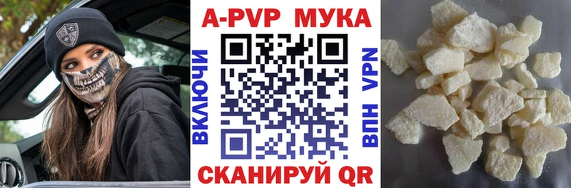 A-PVP кристаллы  наркота  Чекалин 