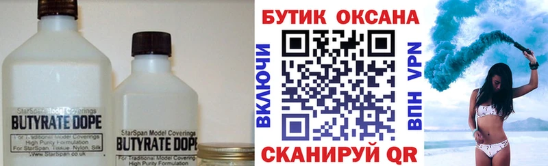 Бутират оксибутират купить наркотики цена Чекалин
