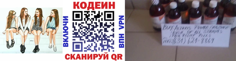 Codein Purple Drank  Чекалин 